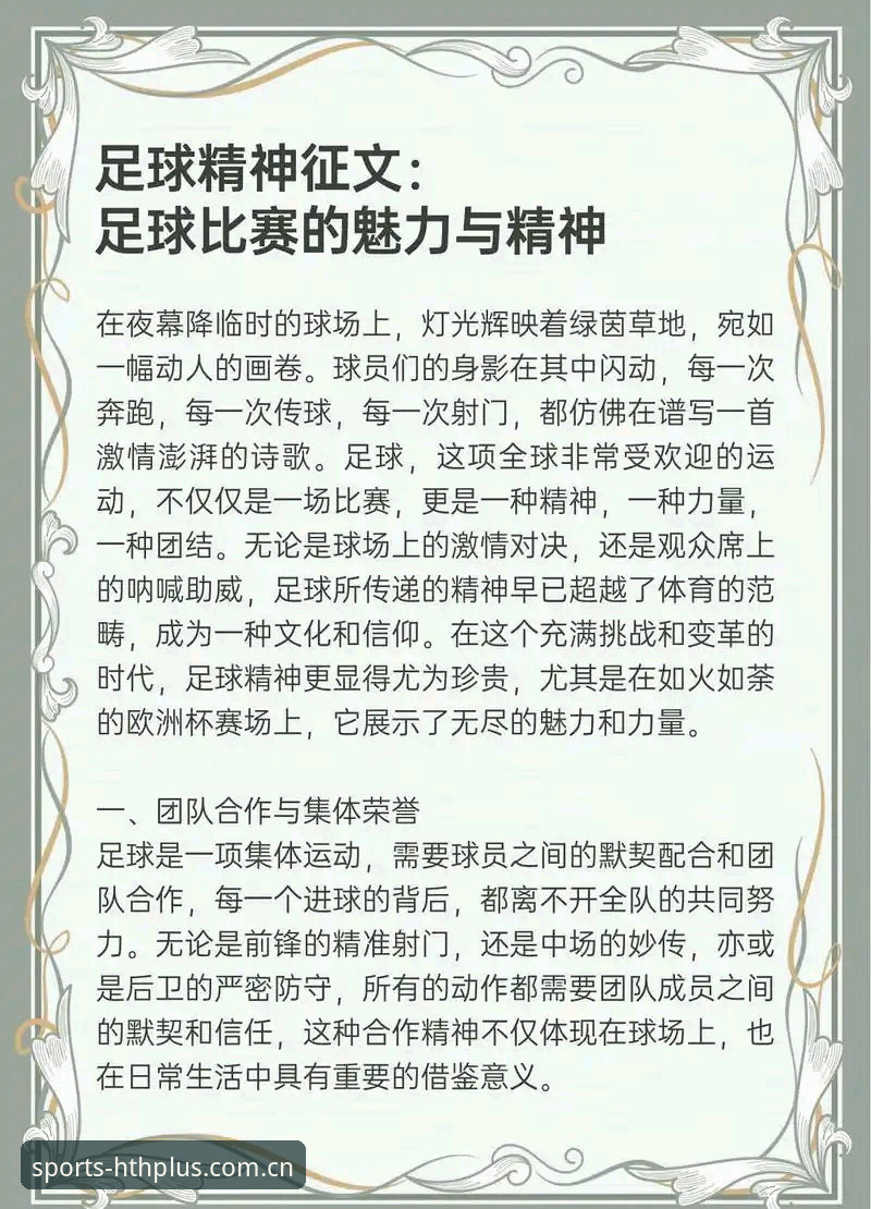 华体会登录 阿尔瓦雷斯转会风波背后的实用知识点:看懂足坛博弈的3个关键